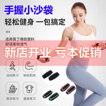 Aerobics with small sandbags in hand soft dumbbells in hand running rehabilitation training weight-bearing fitness yoga unisex