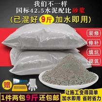 It is easy to use black flowerbed sand and soil building materials to plug holes and cracks cement sand mixed mortar household small bags thick and thin walls