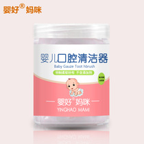 Baby oral cleaner newborn baby teeth gauze toothbrush toddler baby supplies tongue coating cleaning