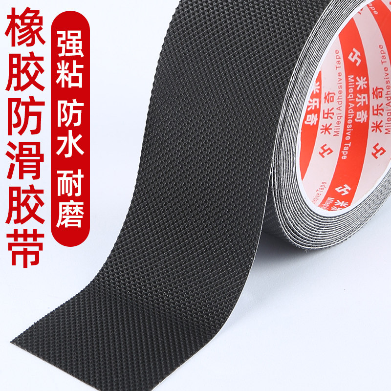 流水线工业橡胶输送带修补条传送带防滑贴专用钻石纹耐磨补丁胶带