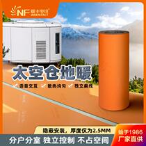 Nuanfeng Graphene Electric Heating Film Dry Fast-heating Floor Heating Vacation House Geothermal Film Electric Heating Kang Electric Floor Heating Electric Heating