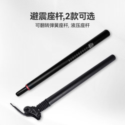 위임 된 운전자 접이식 전기 자동차 유압 충격 흡수기 시트 튜브 33.9mm 유압 시트로드 충격 흡수기 막대 자전거 수정 범용