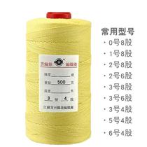 Changzhou Kevlar braided line Taiwan Seiki No. 3-5 Kevlar cutting-resistant strong professional large kite line
