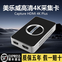 Magewell capture card 4k capture hdmi plus USB HD video camera SLR live capture