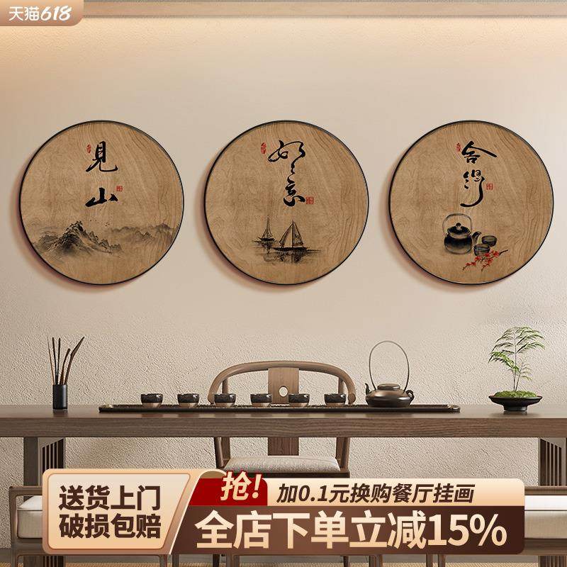 见山书房茶室挂画宋代美学客厅餐厅装饰画圆形字画卧室床头山水画