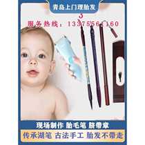 High-end fetal hair brushes are made on-site in Qingdao to provide door-to-door baby haircuts using ancient techniques.