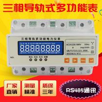 Three-phase four-wire rail-type multi-functional power meter peak and valley split time meter plug-in card-type prepaid meter