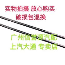 SAIC Maxus G10 window glass outer beading outer water-blocking sealing strip outer cutting strip Maxus G10 glass outer beading