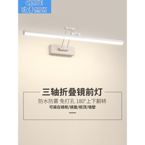 Op mirror headlight bathroom led punch-free bathroom retractable mirror cabinet light three-color cosmetic mirror light wall lamp Nordic
