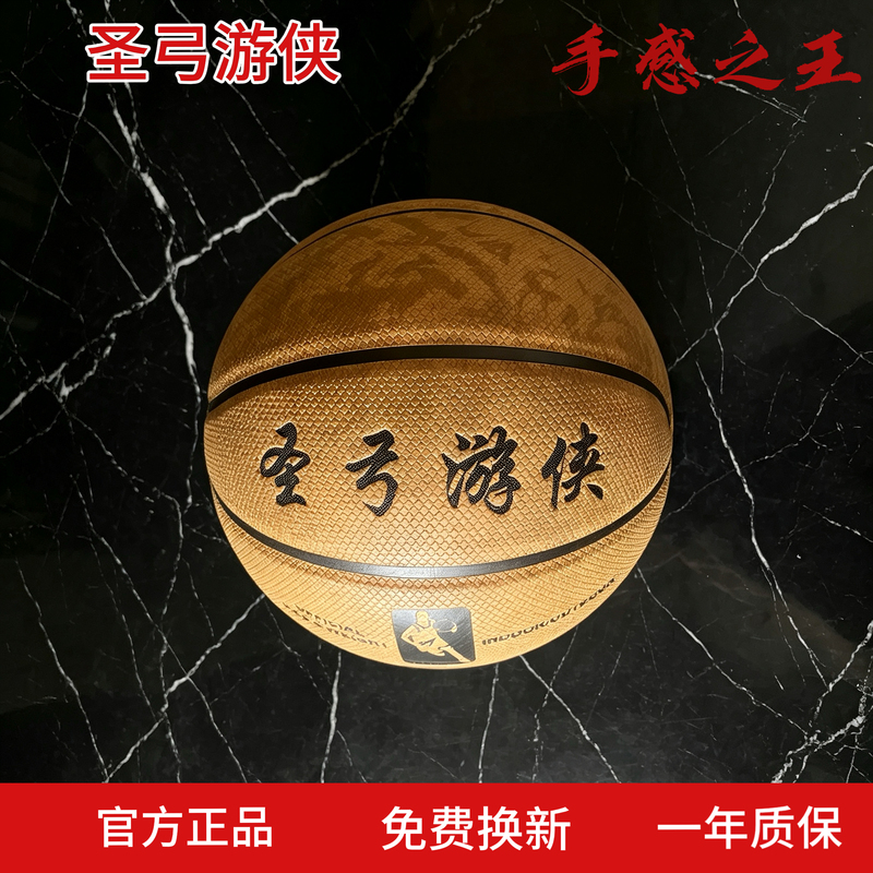 Holy Bow Ranger Basketball for Elementary School Students and Adults, Size 7 Basketball for Middle School Students, Birthday Gift for Boys