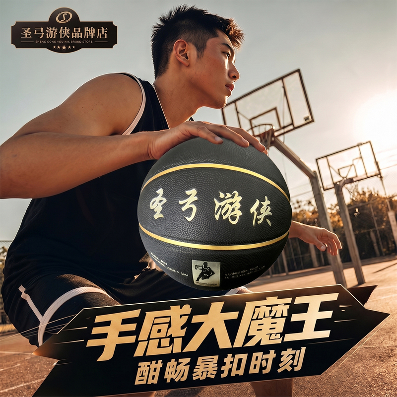 Holy Bow Ranger Basketball for Elementary School Students and Adults, Size 7 Basketball for Middle School Students, Birthday Gift for Boys