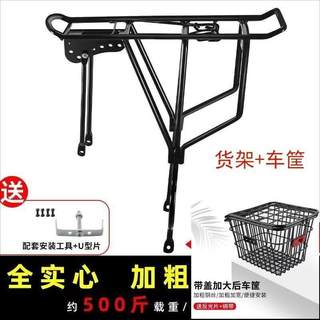 加粗特粗26寸登山自行车后座架可载人后座货架加大带盖子后车筐套