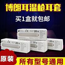 Braun ear thermometer earmuffs ear thermometer 6520 thermometer baby German Braun earmuffs all models universal