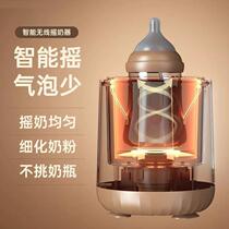 Milk shaker baby automatic baby mixing milk powder lightweight and convenient electric milk homogenizer smart charging milk shaker artifact