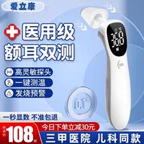 Ericon Thermometer Gun Home Adult Kindergarten Accurate Infrared Electronic Thermometer Measures Ear Temperature and Forehead