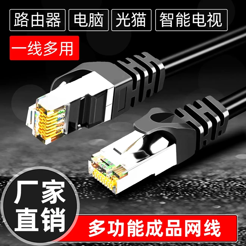 Category 6 Gigabit Cat6 Network Cable 5.5m 100m Crystal Head Network Cable High Speed Jumper