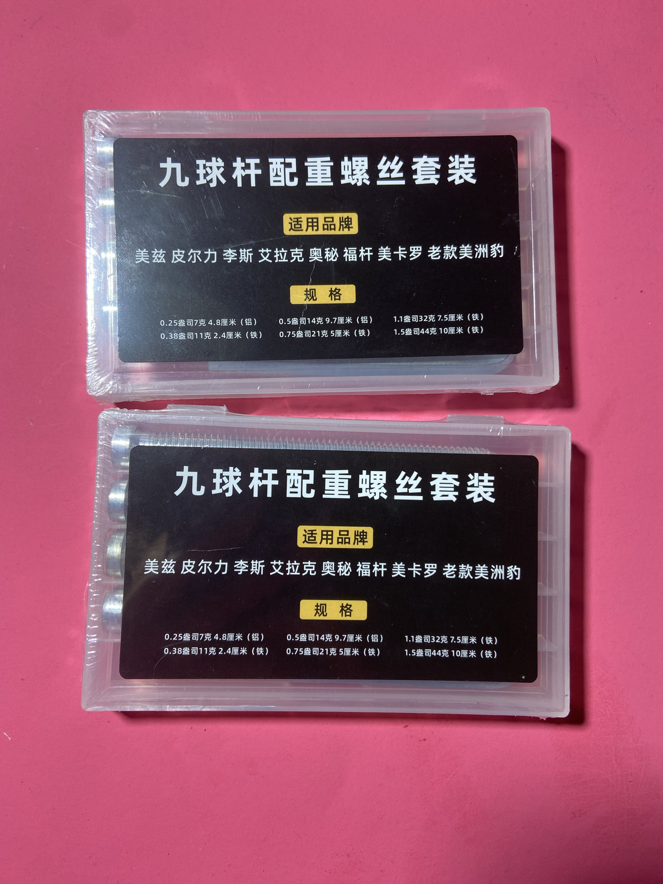 李斯美兹MEZZ台球杆配重加重螺丝九大头EXC保养修理工具用品配件：台球爱好者的终极装备！-更多-淘宝好物网