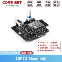 The ESP32-Moonlight development board module is equipped with the ESP32-WOM-32D module
