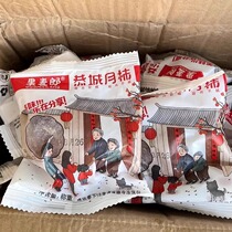 (Individually packaged) Fresh Persimmon Cake from Guilin Guangxi fragrant and waxy creamy and refreshing farm-made persimmon cake