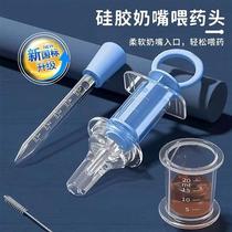 Medicine-feeding artifact for infants to prevent choking. Childrens dropper-type baby feeding water and medicine. Childrens drinking water artifact for drinking medicine.