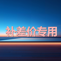 Special for making up the difference