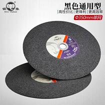 Silver elephant cutting blade 350 400mm type cutting machine large saw blade cutting angle iron metal stainless steel resin grinding wheel blade*
