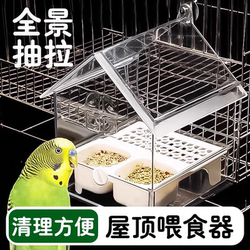 Parrot Feeder New Splash-Proof Parrot Bath Basin External Roof Transparent Food Box Tiger Skin Black Phoenix Feed Box