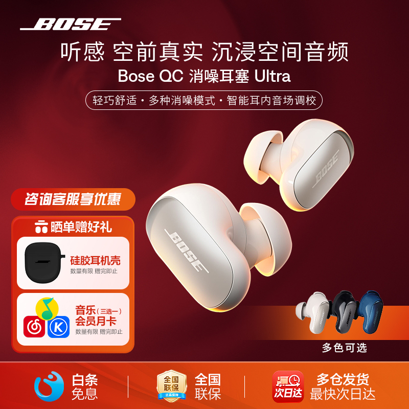 New Product Bose Qc Noise-Canceling Earbuds Ultra Shark 3Rd Generation Wireless Noise-Canceling Headphones with Spatial Audio, Same Model as Used by Celebrities