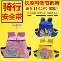 New motorcycle electric car motorcycle infant and toddler riding safety strap battery car strap child anti-fall front and rear