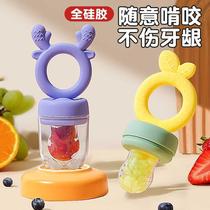 Full silicone chewable baby fruit and vegetable food supplement fruit and vegetable bite bag pacifier baby chewable teething stick teether