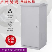 New 1 2 meter chassis floor cabinet 1 meter high 15U vertical distribution box outdoor stainless steel network cabinet with scatter