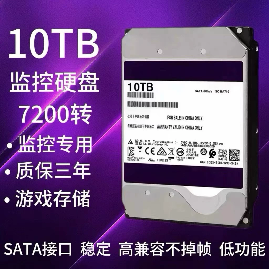 WD8TB предприятие-уровня видеонаблюдения жесткий диск 8 ТB, Hikvision Dahua видеорегистратор, общий механический жесткий диск 3.5 дюйма