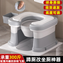 Squatting toilet changed to sitting toilet. Mobile toilet for the elderly and pregnant women. Squat toilet stool. Movable toilet seat.