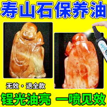Shoushan stone maintenance oil strange jade stone glazing oil text play color coating jade ornamental stone special anti-dry cracking and fading