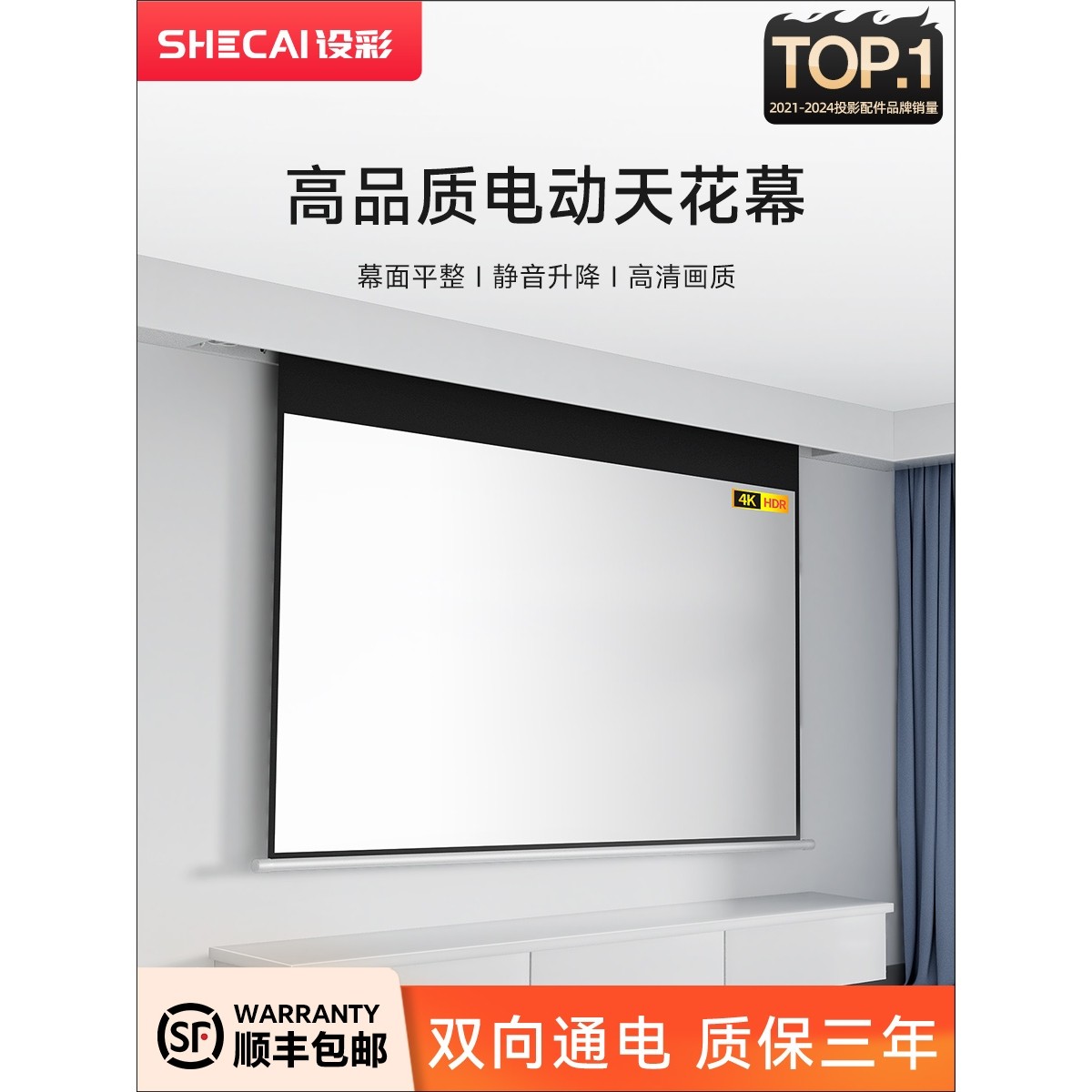 家用影院升级必备神器🌟 极米电动幕布高清观影体验-幕布-淘宝好物网