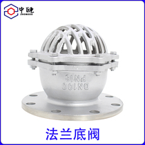 Germany and Japan imported 304 stainless steel flange bottom valve H42W-16P6P10P water pump suction bottom valve DN80 liters