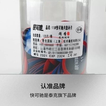 Kuai Chi car tire repair film vacuum tire inner tube multi-functional patch round cold patch vulcanization patch No. 11