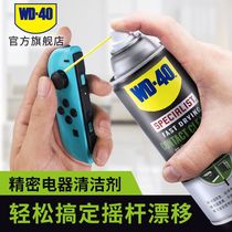 WD-40 precision electrical cleaner switch ns handle rocker drift cleaning agent handle motherboard WD40