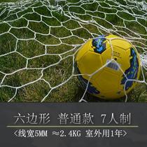 Bold football net standard 11-a-side 7-a-side 5-a-side childrens polyethylene ball net hexagonal goal net