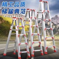 Multifunctional double-sided herringbone ladder household folding ladder reinforced thickened ladder ladder triangular thickened aluminum alloy ladder