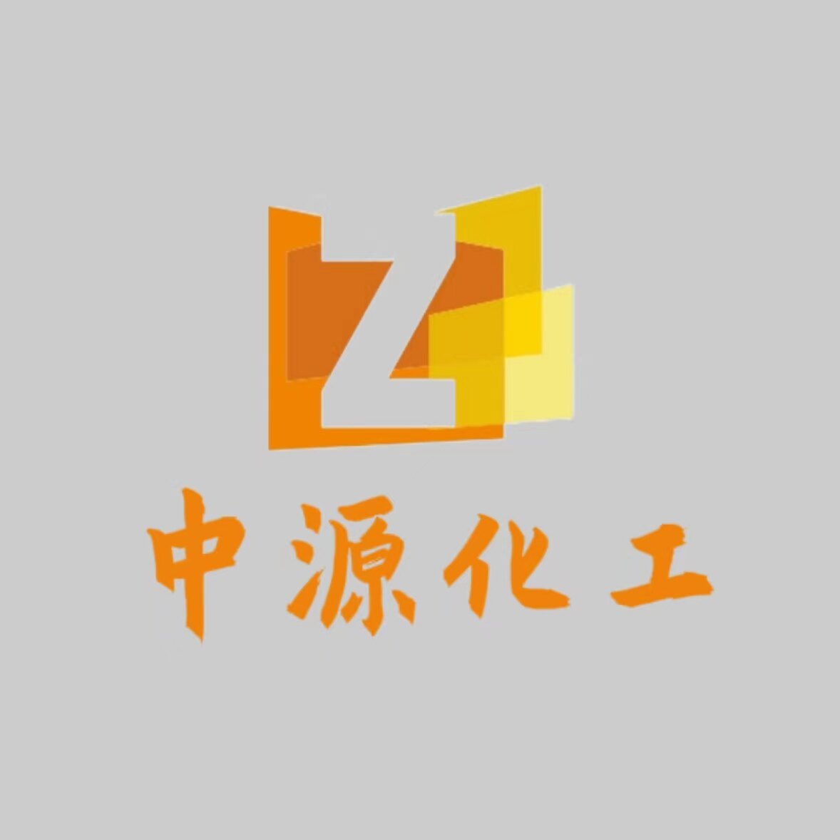 中源化工