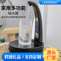 Lihaojia Gravity Sensing Intelligent Water Pump Household Automatic Water Filler Large Barrel Pure Water Electric Water Dispenser