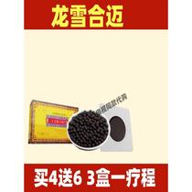 Longxue Hemai TV same model as Gao Zechuan buy 4 get 6 free
