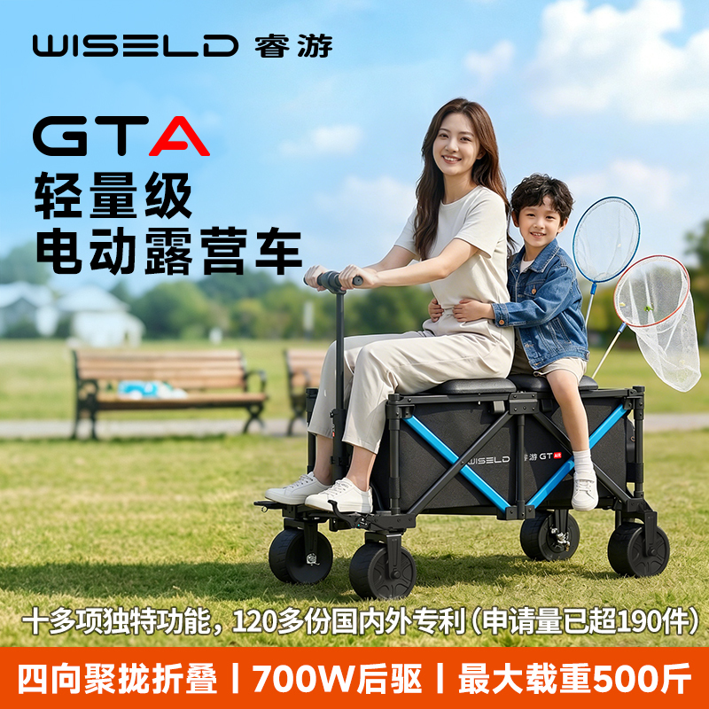 Ruiyou Gta Rideable Electric Camper Car for Outdoor Picnics, Market Stalls, Camping, Travel, and Foldable Trailers Ruiyou Gta Rideable Electric Camper Car for Outdoor Picnics, Market Stalls, Camping, Travel, and Foldable Trailers