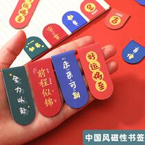 Classical Chinese style magnetic bookmark double-sided cute cartoon bookmark holder magnetic sticker magnetic suction creative primary school students use in