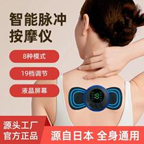 New smart pulse mini cervical spine massager for waist and back massage patch device for shoulders and neck portable whole body electrotherapy for relaxation