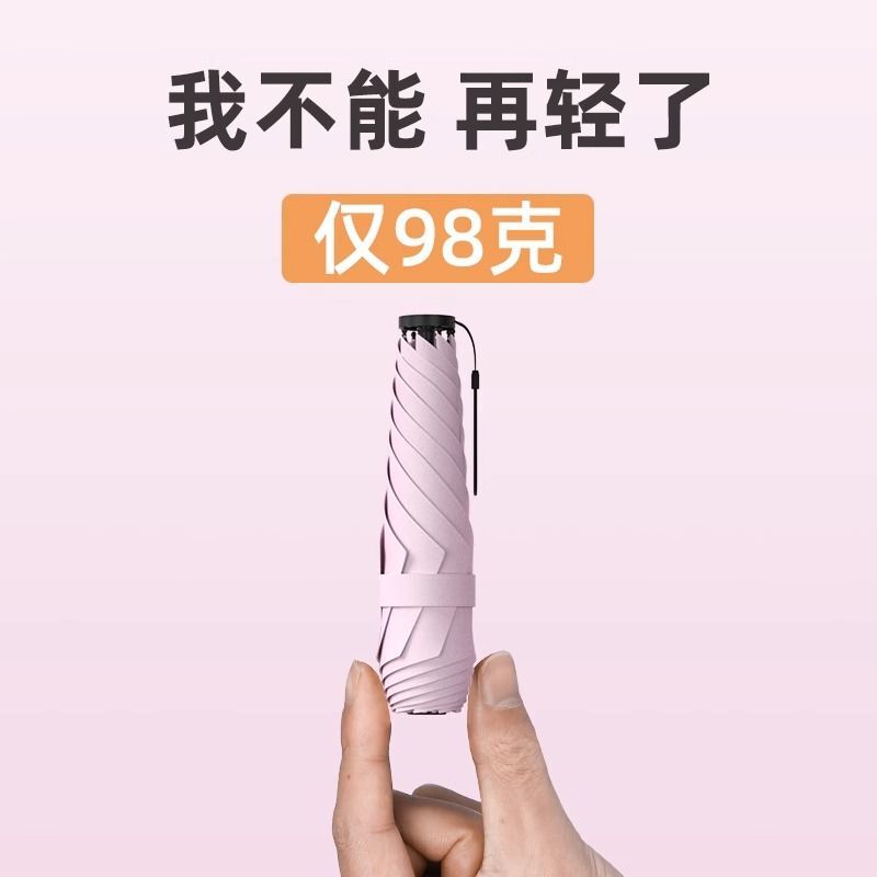 Versatile Portable Carbon Fiber Ultra-Light Feather Umbrella Pencil Pocket Sun Umbrella Mini Black Coating Sun Protection Uv Protection for Men and Women