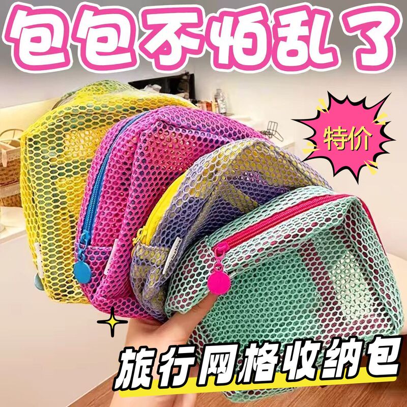 Travel and Outdoor Transparent Miscellaneous Storage Colorful Tofu Bag Ultra-Light Mesh Bag Multifunctional Durable Large Capacity Travel and Outdoor Transparent Miscellaneous Storage Colorful Tofu Bag Ultra-Light Mesh Bag Multifunctional Durable Large Capacity