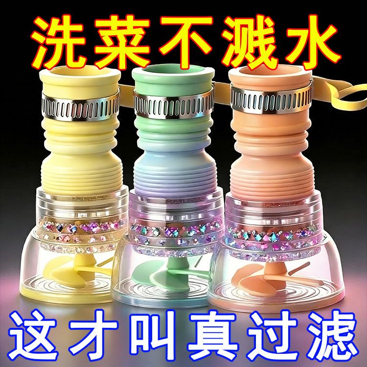 Universal Kitchen Faucet Splash-Proof Shower Filter Extender, Rotatable and Retractable Tap Water-Saving Water Filter