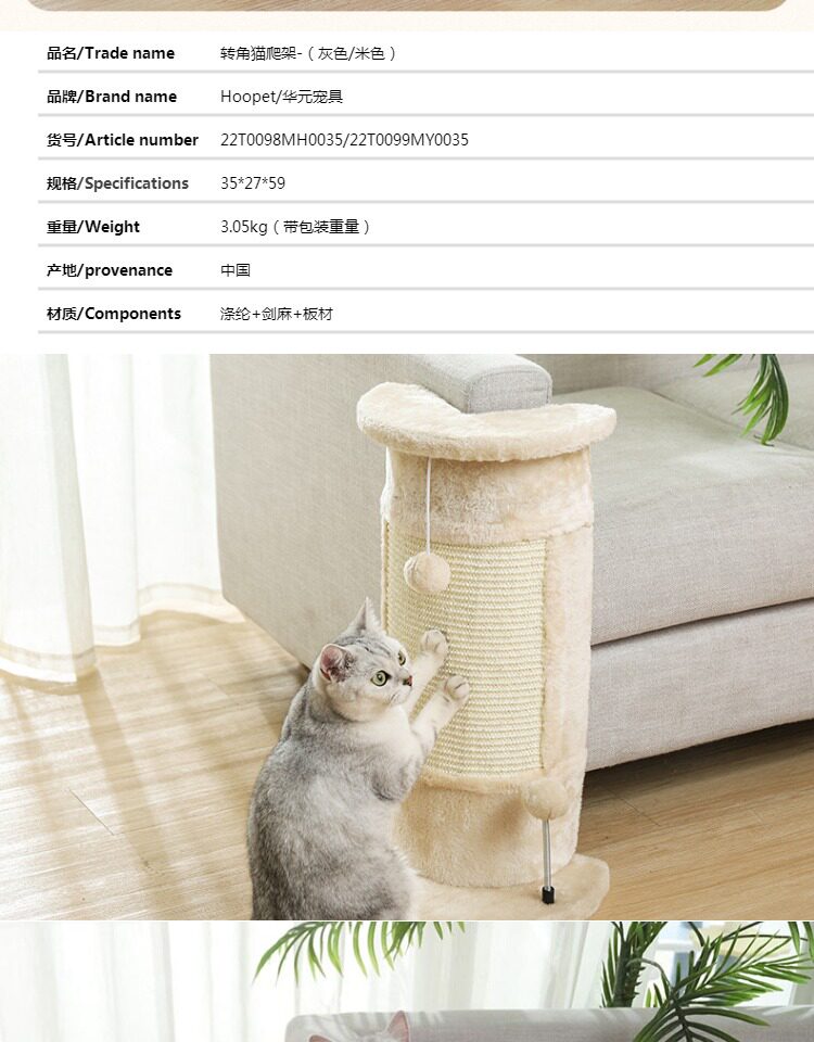 кошко-комплекс 猫爬架子剑麻猫爬架猫窝猫树一体墙壁式猫抓架转角抓柱小型猫抓树